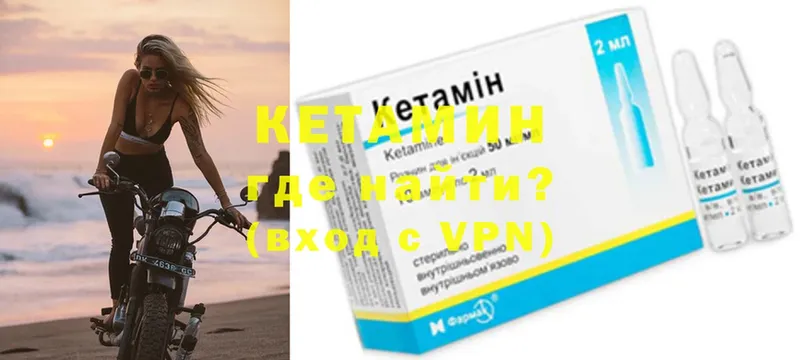 КЕТАМИН VHQ  Кашин 